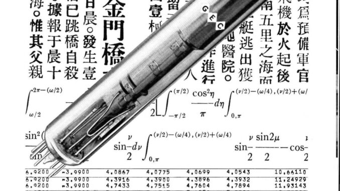 Scientific illustration of a video camera tube, a cylindrical electronic component, drawn in shades of gray over a background of Chinese writing, mathematical formulae, and typed computer readouts.